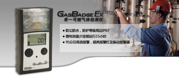 GB90(EX)可燃气体仪