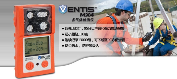 MX4复合气体检测仪