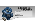 奥德姆OLCT 100C 可燃气体检测仪
